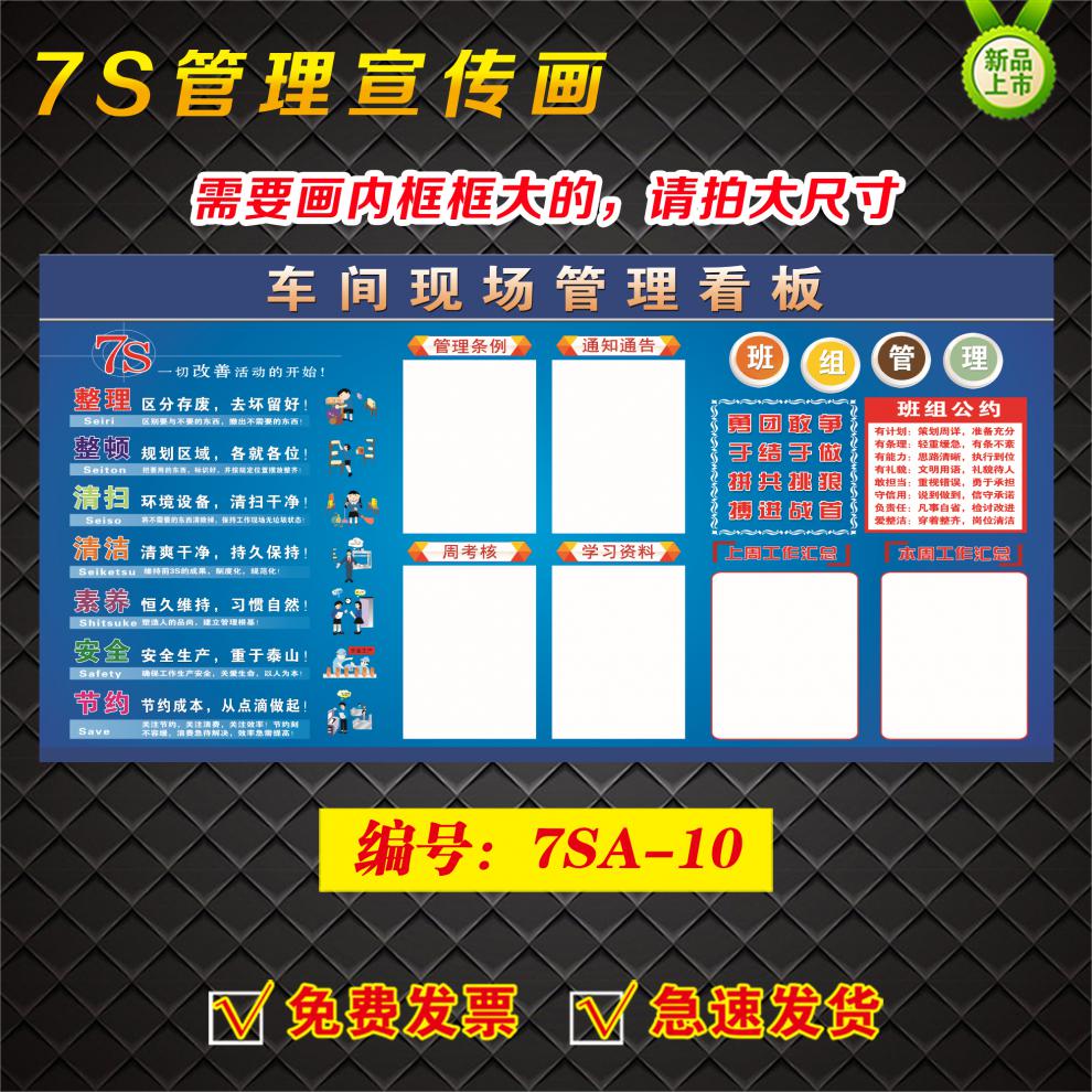 婕染jieran公司车间7s宣传栏质量管理知识看板宣传画公司工厂展板文化