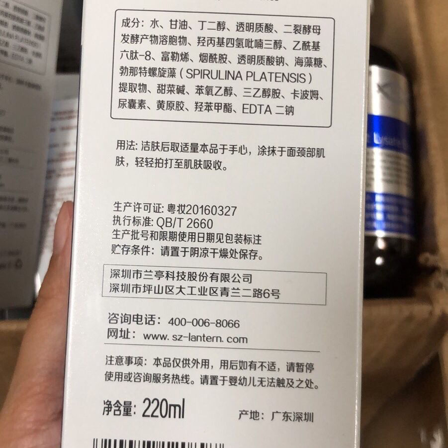 二裂酵母精华液 兰亭二裂酵母玻尿酸精华细毛孔玻色因衰老提亮肤色