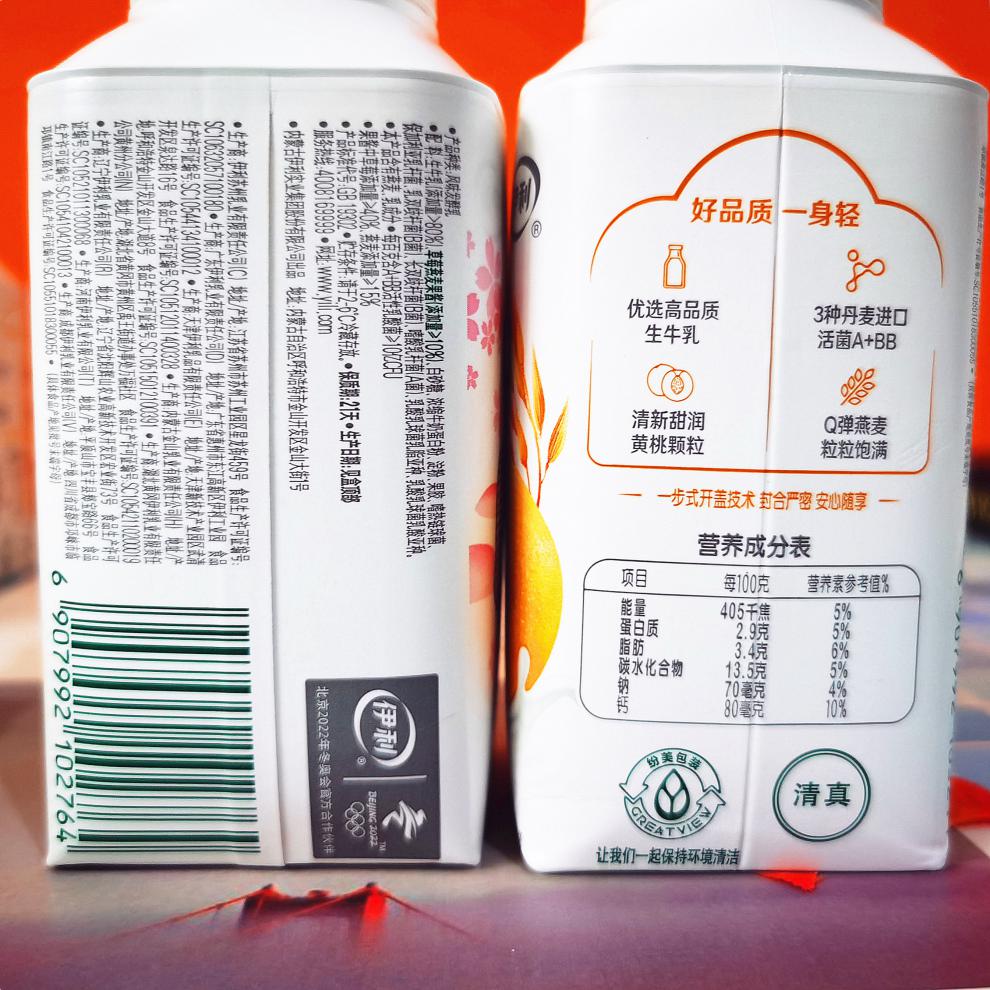 畅轻发酵乳酸奶原味芒果黄桃草莓核桃凤梨原味10瓶