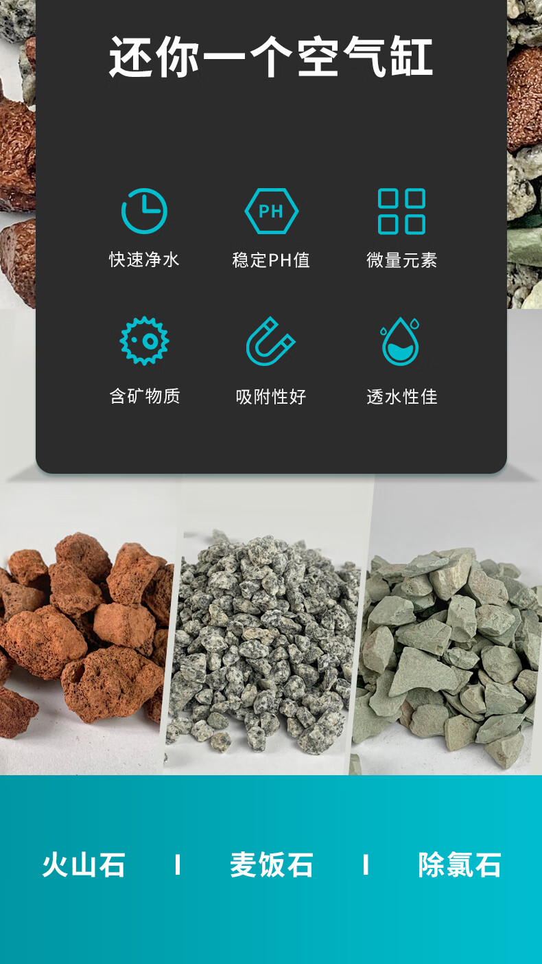 鱼缸滤材火山石除氯石麦饭石净化水培菌水族箱过滤器鱼池过滤材料