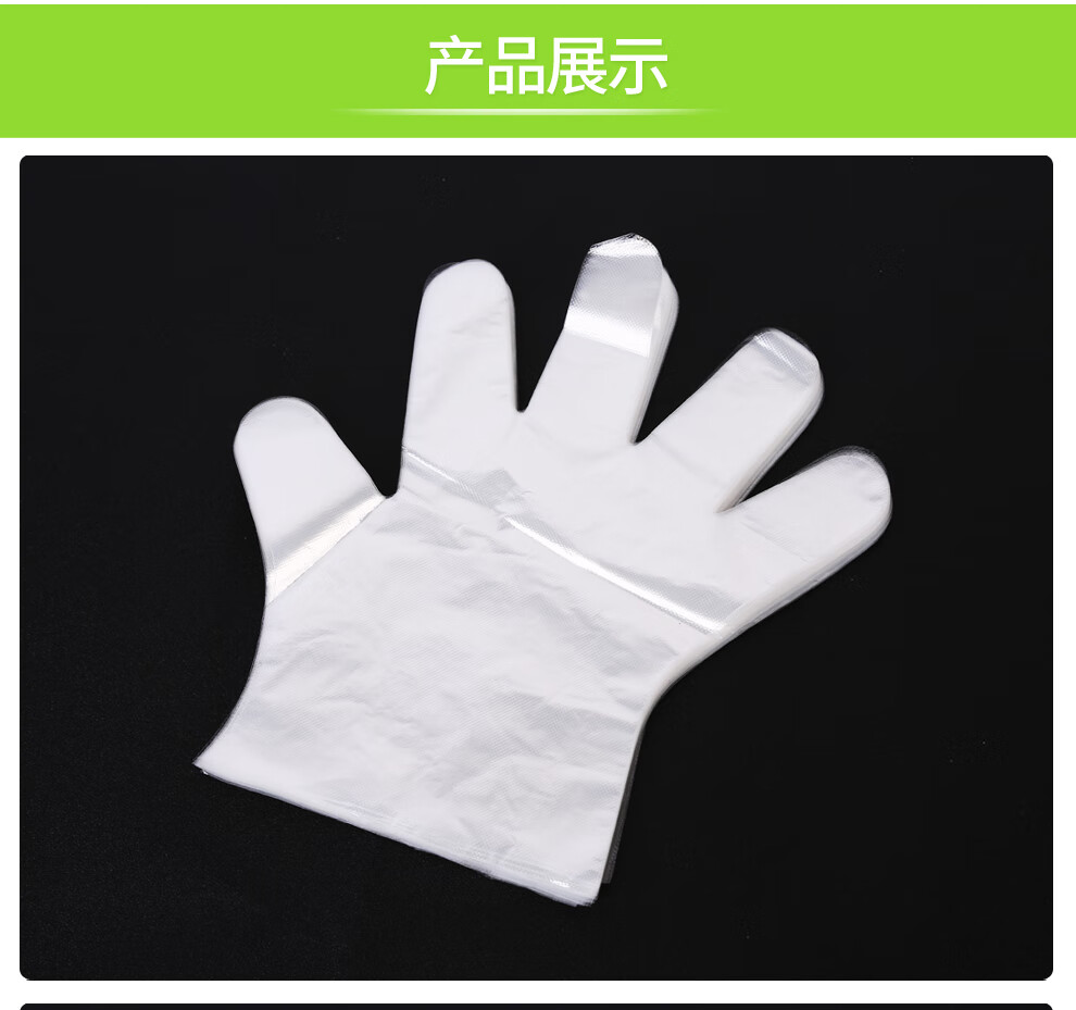 倍加舒perect一次性手套pe检查手套1包