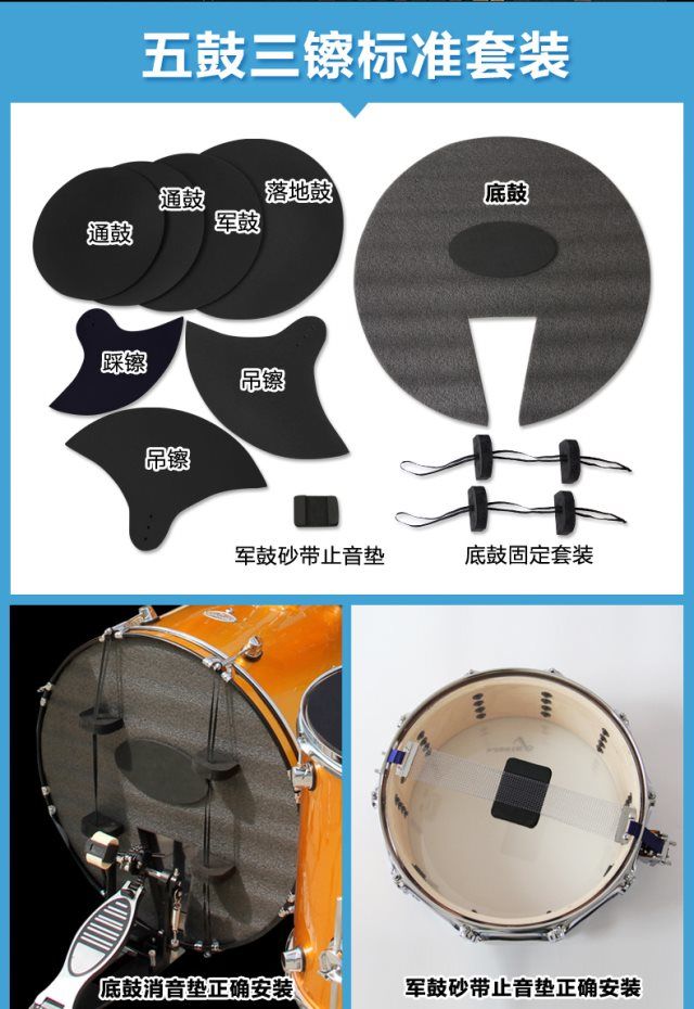 架子鼓消音垫套装五鼓三镲片四嚓弱音减震静音垫爵士鼓橡胶隔音垫5鼓3