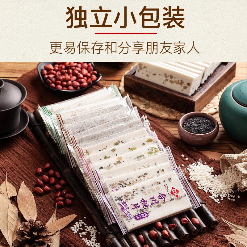重庆特产合川桃片核桃片糕零食糕点云片糕点心咸甜八珍2斤超值装