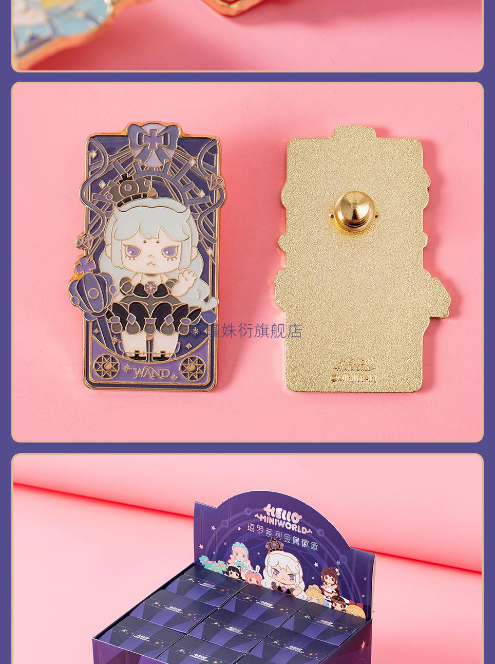 严选品质迷你世界少女塔罗徽章盲盒可爱金属胸针卡通饰品整盒收藏周边