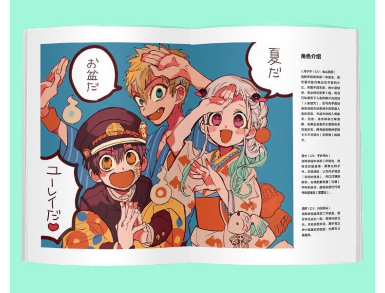 地缚少年花子君珍藏画册画集漫画动漫礼包周边海报明信