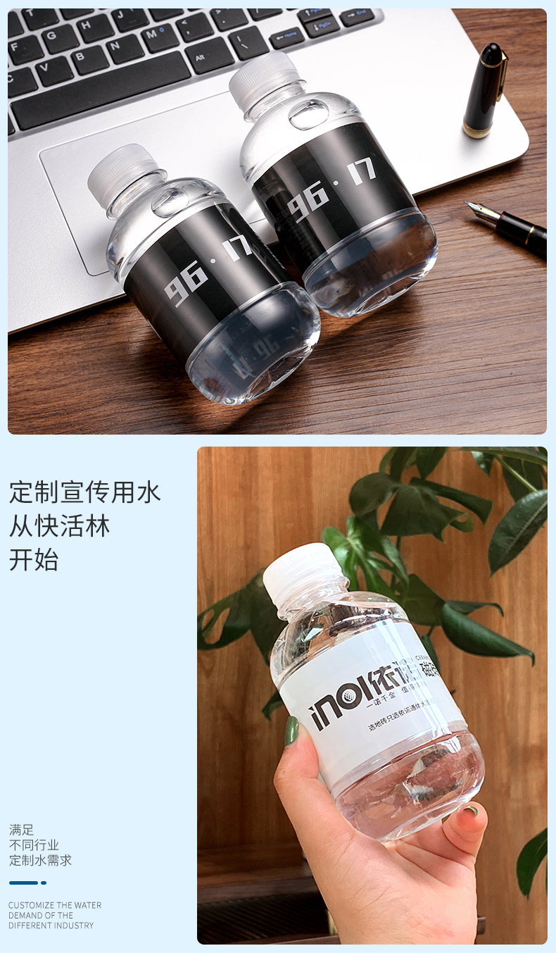 快活林品牌定制款定制水非d矿泉水定制logo小瓶装饮用水20箱起订260ml