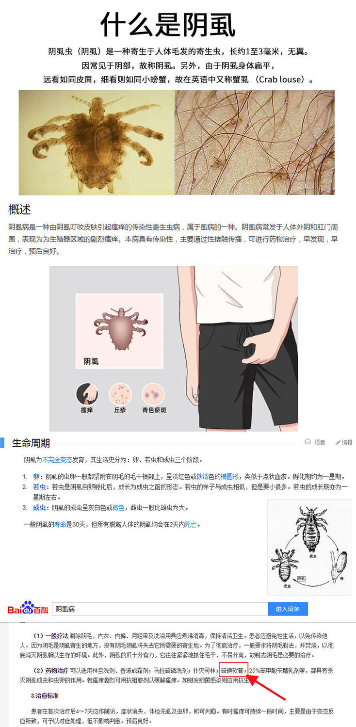 草本硫磺软膏10%除螨疥阴虱疮虫卵结节私处止瘙痒外用乳膏 硫磺软膏冰