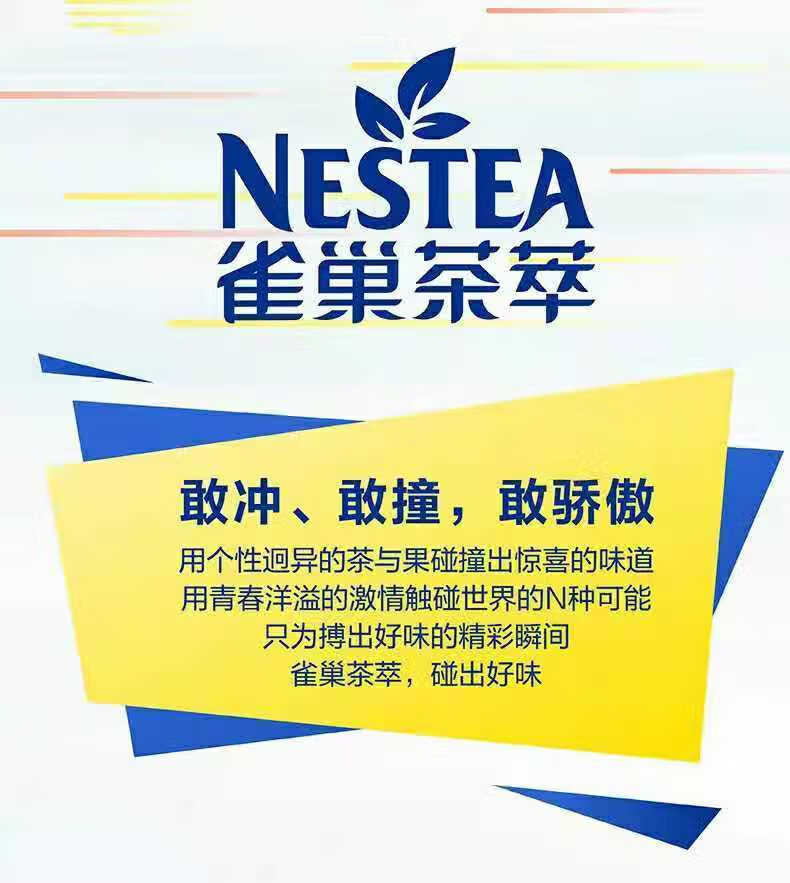 雀巢茶萃樱花青提绿茶饮料500ml15瓶夏季茶饮整箱果茶饮料新货樱花青