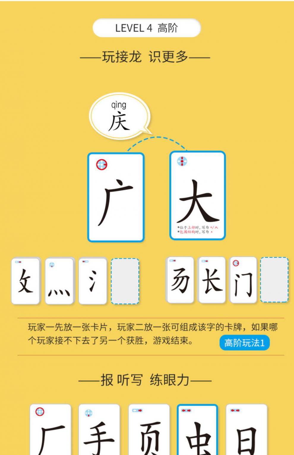 魔法汉字扑克牌魔法汉字识字卡全套汉字扑克牌汉子拼字