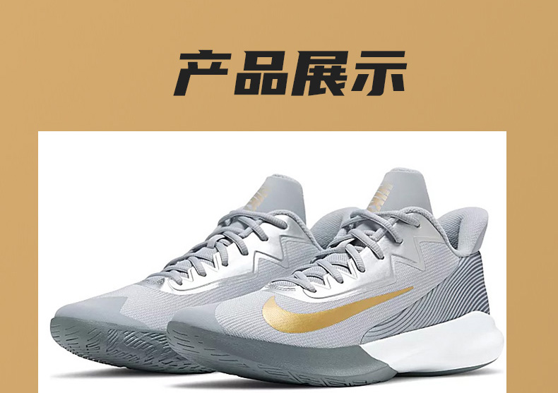 nike耐克篮球鞋男女夏运动鞋precision4轻量透气防滑black9