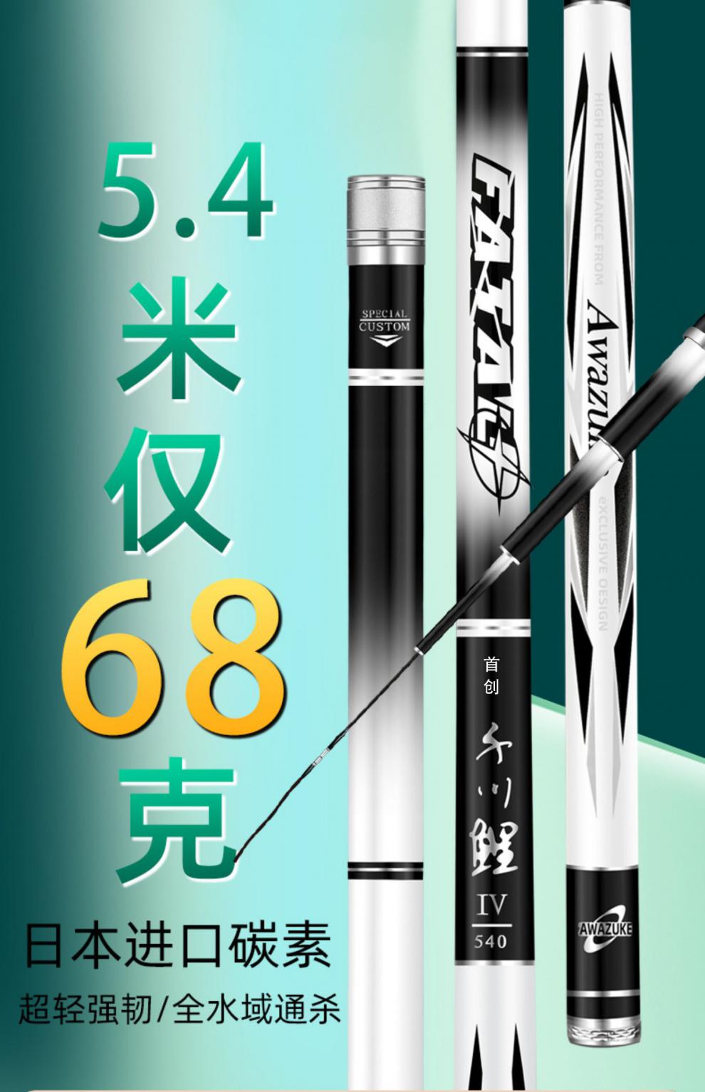 武汉天元旗舰新品千川鲤4代鱼竿十大旗舰店官方手杆超轻超硬台钓竿28