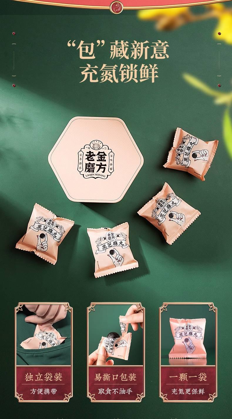 老金魔方黑芝麻丸 磨方坊 126g/罐 多规格 黑芝麻丸 九蒸九晒 纯手工