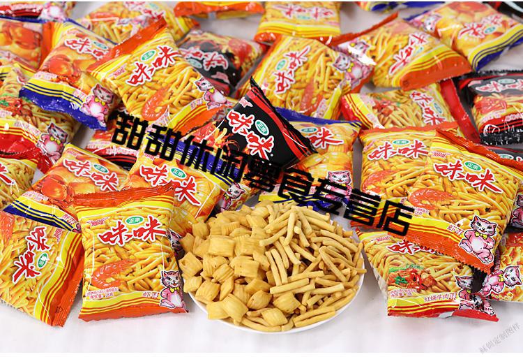 晨臻虾条大包2040包小吃零食休闲食品8090后怀旧老式小时候的10包虾味