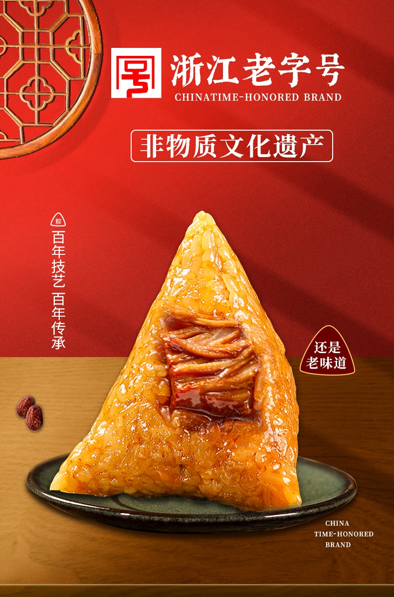 御状元 12只 御庄园浙江嘉兴特产 鲜肉棕子手工端午节手工粽子散装 12