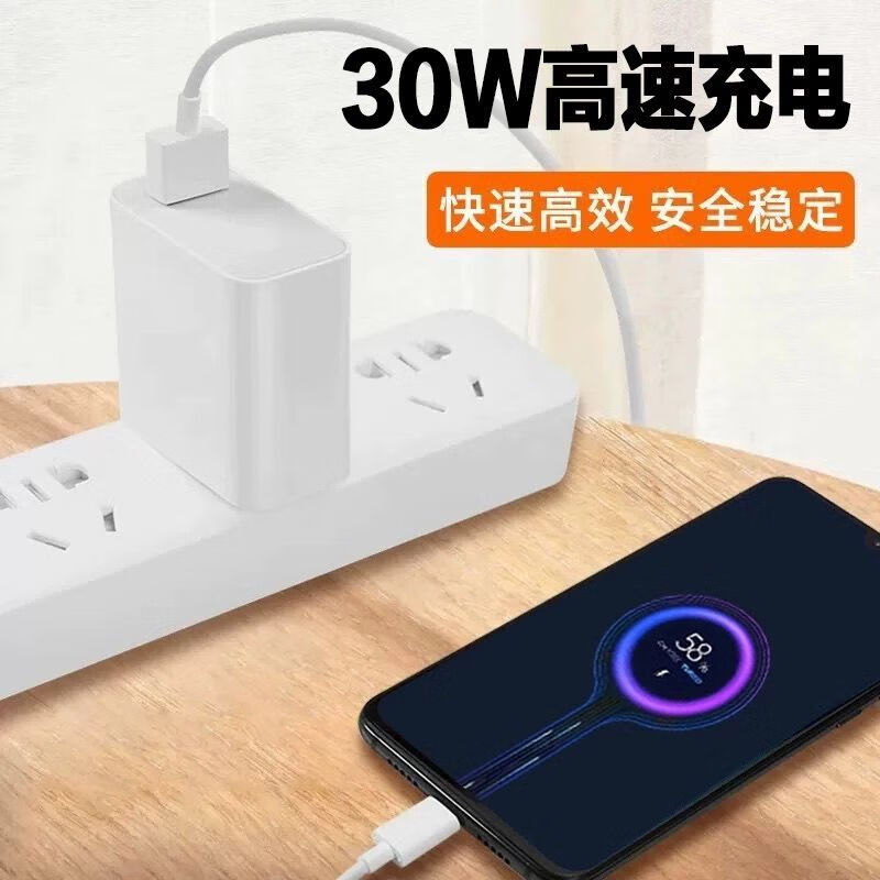 劲尼适用小米10充电器30瓦闪充5g手机小米10快充数据线k30充电头闪充