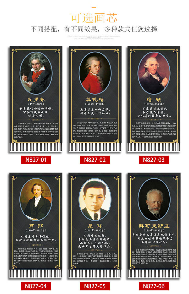 【新品】音乐家挂画名人名言装饰画学校钢琴教室壁画励志海报音乐教室