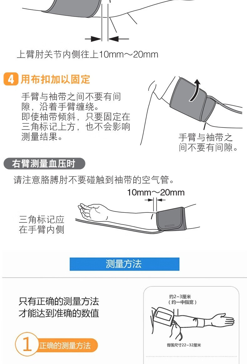 血压计臂带正规绑法图图片