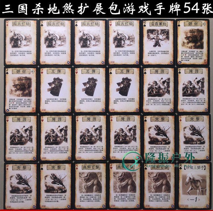 三国杀扩展包手牌 游戏牌扩展包标准版手牌军争神器兽忠胆英杰木牛流