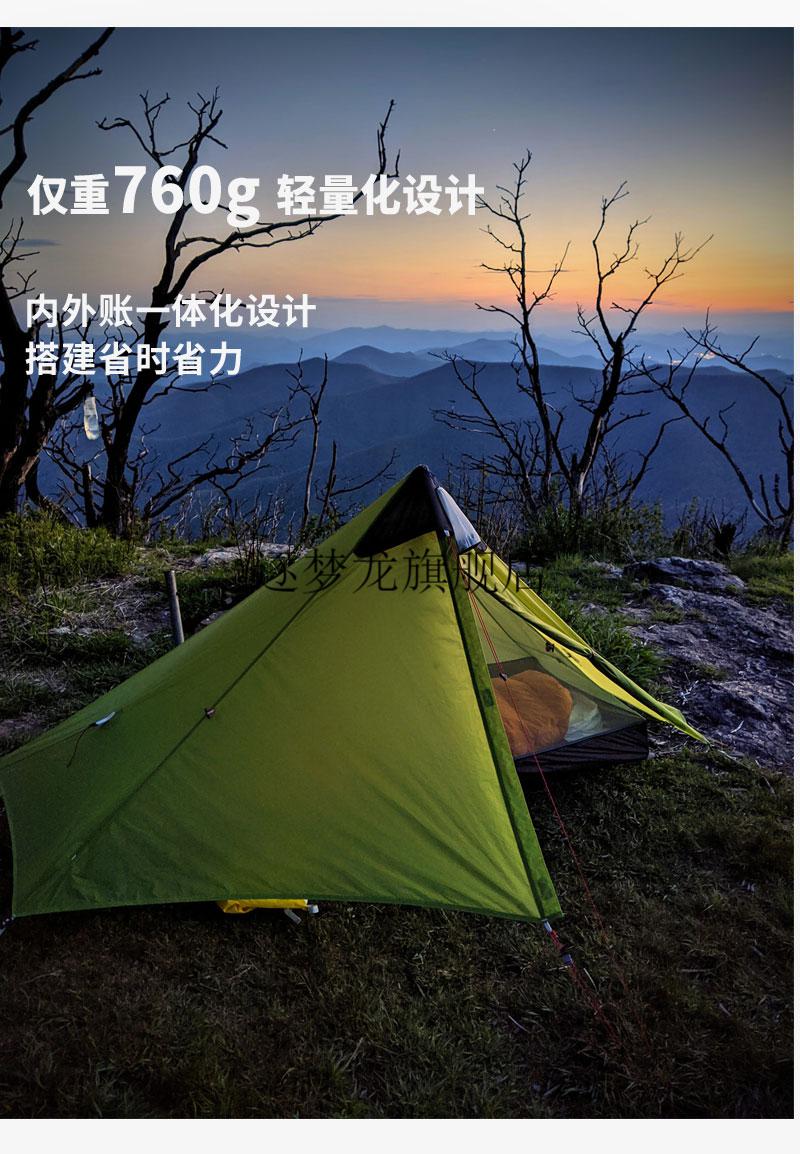 2022新款三峰帐篷飘云2三峰蓝山1/2单双人双层无杆金字塔帐篷轻15d涂
