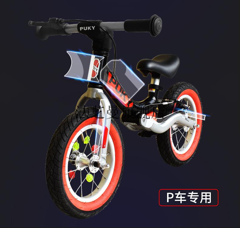 str pro puky papa bike8车 strider str碳车 柔性膜哑光面 (贴坏补