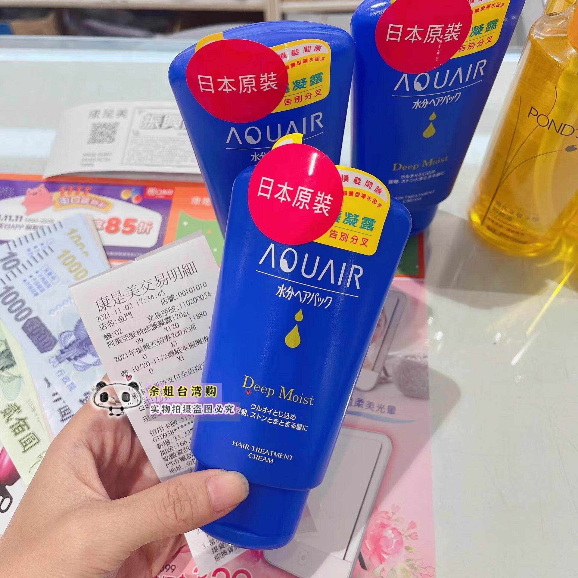 阿葵亚水之密语密集发梢保湿顺滑修护凝露防分叉发膜免洗120g 涵水