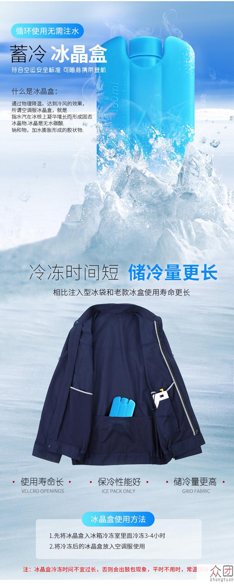 畅印夏季纯棉带风扇衣服降温空调服男制冷防暑带充电焊工劳保y