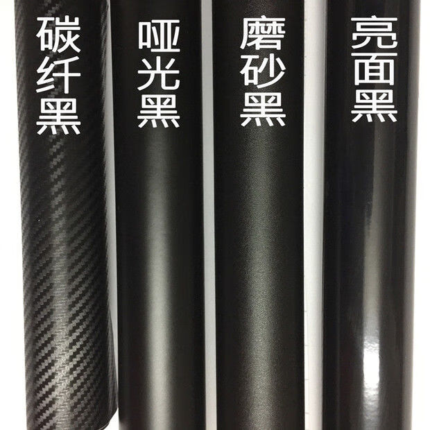 车身划痕遮挡防踢防刮改色膜轮毂装饰碳纤黑色10厘米宽长152送刮板