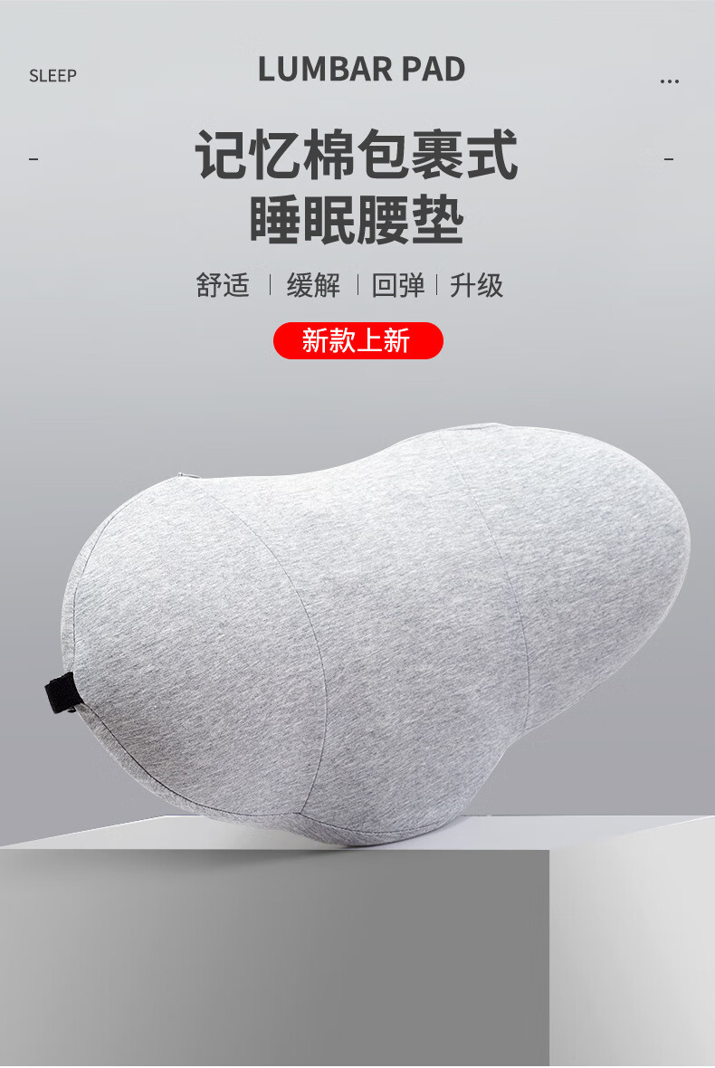 枕床上车上腰椎间盘腰托睡觉腰疼神器孕妇腰部骨盆前倾靠垫浅灰色均码