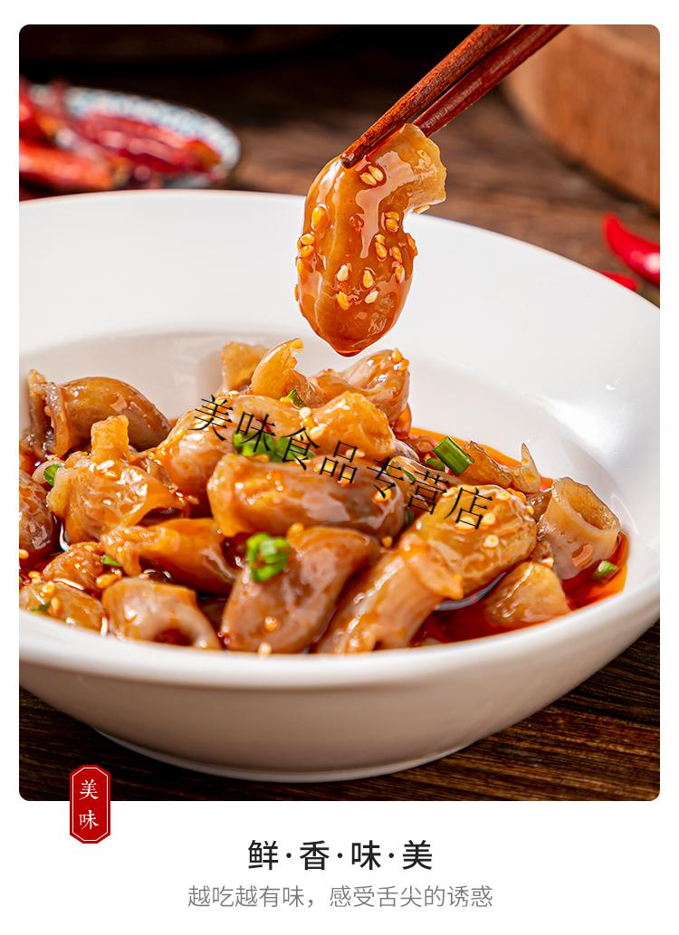 椒香鱼肚250g绿坡地麻辣鱼肚鱼泡凉拌酒店饭店特色凉菜半成品食材