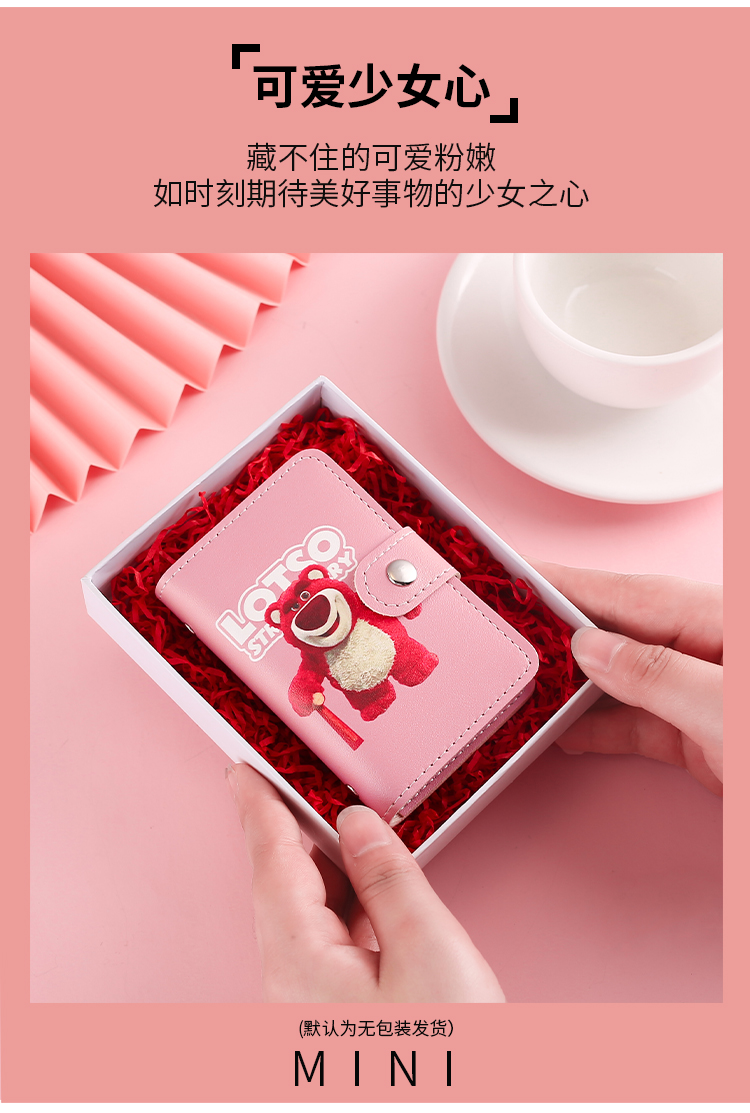 蕴奢 卡包证件包防消磁可爱卡包学生女防消磁大容量多卡位按扣个性驾