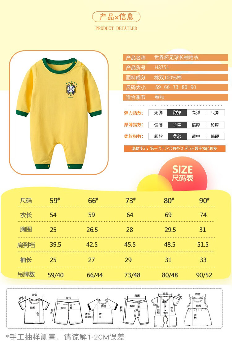 新夏季巴塞连体衣 59cm(尺码:59/40)