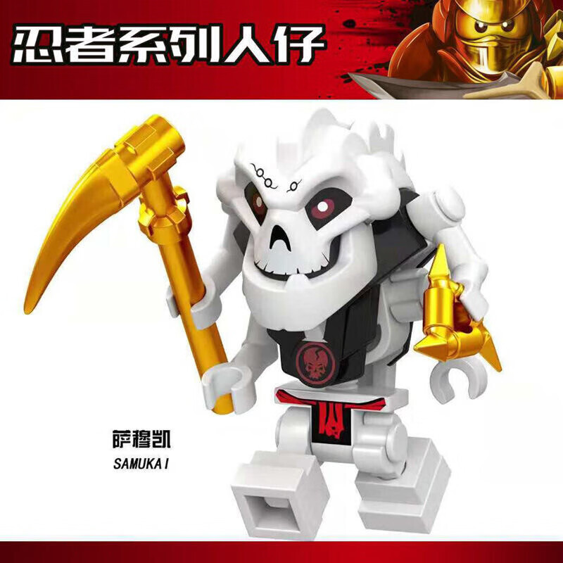 幻影忍者鬼怪反派人仔绝版稀有加满都魔王鬼面蛇怪小人物模 s01纳达