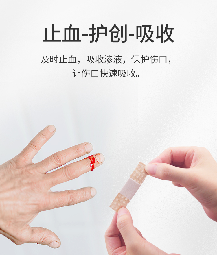海氏海诺创可贴100片创口贴止血贴家用小伤口防磨脚透气1盒经济型100