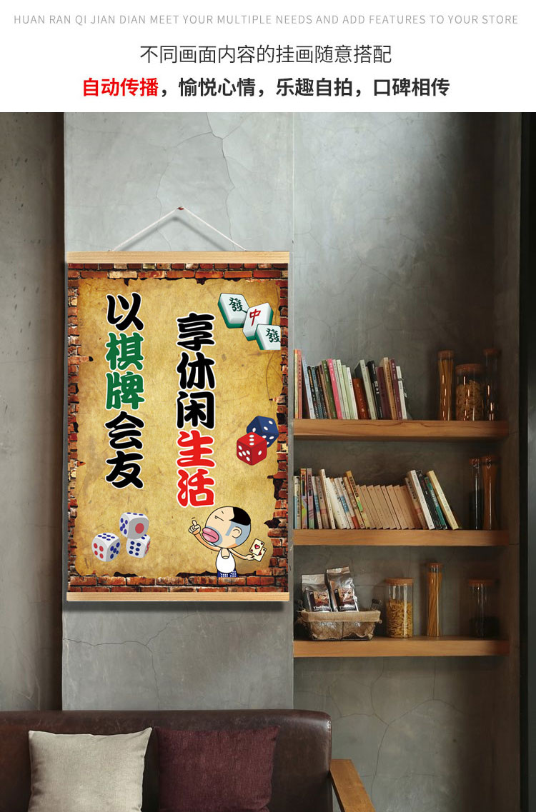 棋牌室挂画棋牌室茶楼麻将馆清吧休闲搞笑娱乐宣传搞笑个性装饰画挂布