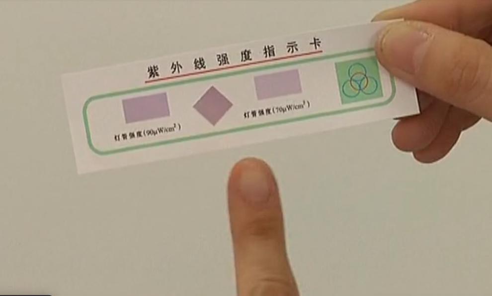 四环牌紫外线强度指示卡紫外线消毒灯管检测卡测定仪强度计试纸可开