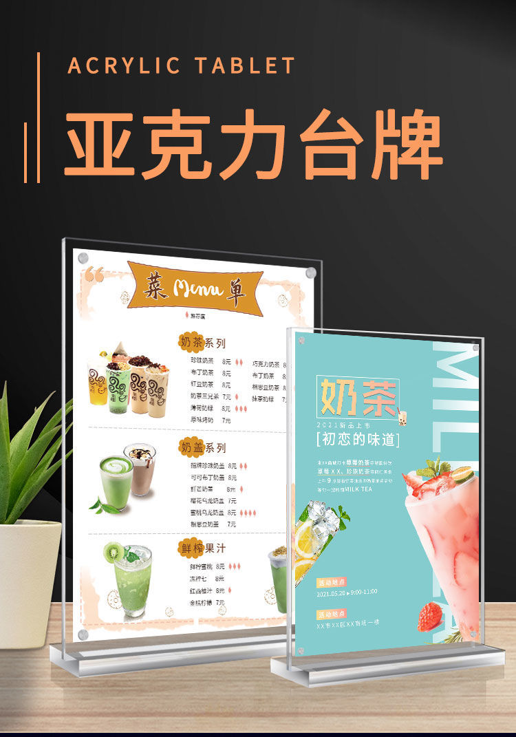 梵熙娅 亚克力台卡桌牌立牌a4菜单价格a5广告牌强磁价目表桌面展示牌