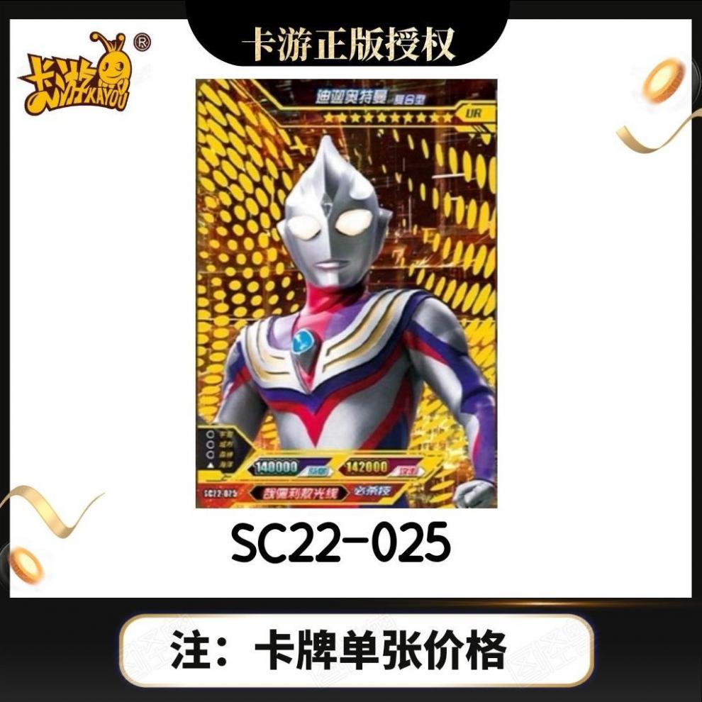 ur单人卡单卖豪华拼图23弹22弹横版满星卡泽塔诺亚 sc22-026猎手骑士