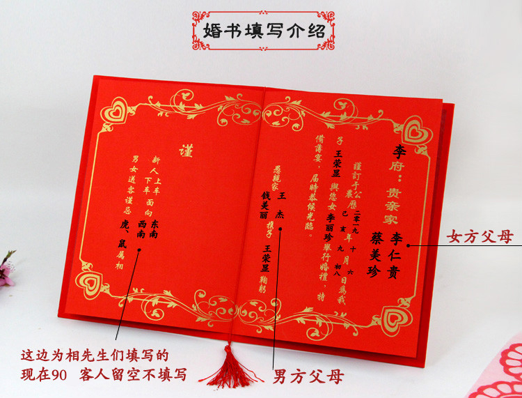 送日子喜帖结婚用婚书送日子请帖男方给女方送结婚日子婚书中式手写