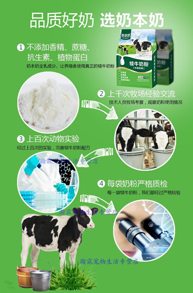 奶本奶犊牛奶粉犊牛代乳粉喂小牛喝的小牛犊专用牛用兽用动物牛羊 2包