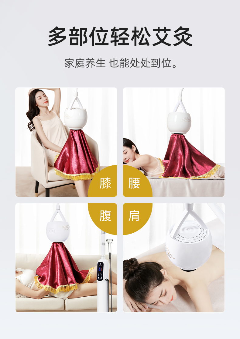 艾灸熏蒸仪家用艾灸仪器艾绒美容院专用悬灸仪一体机无烟艾灸器具