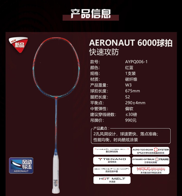 进阶主力拍李宁lining李宁羽毛球拍全碳素立体风刃600进攻型风动6000