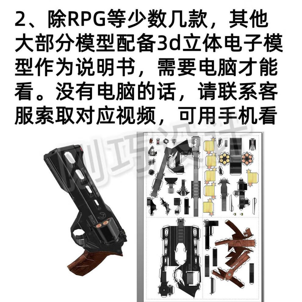 和平精英枪3d纸模型diy手工全系列可定制cosplay道具m416沙鹰95式d05