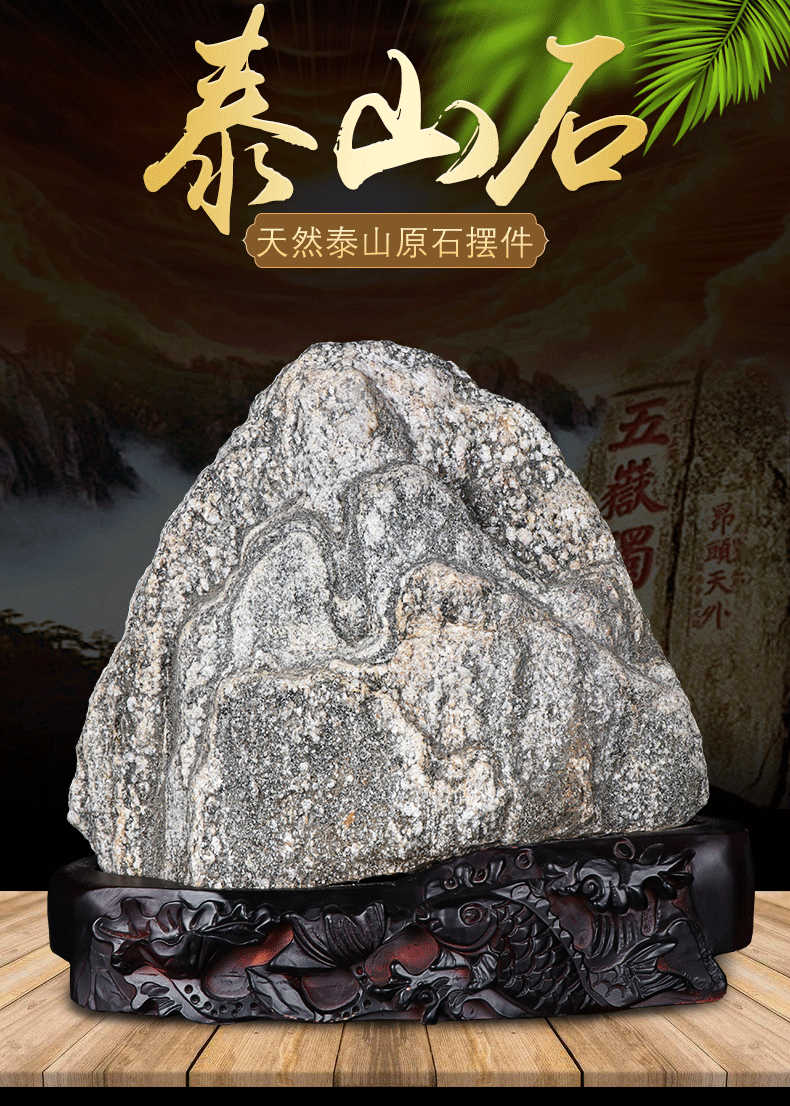 启跃泰山石敢当风水石原石摆件办公室靠山石奇石观赏石头家居客厅室内