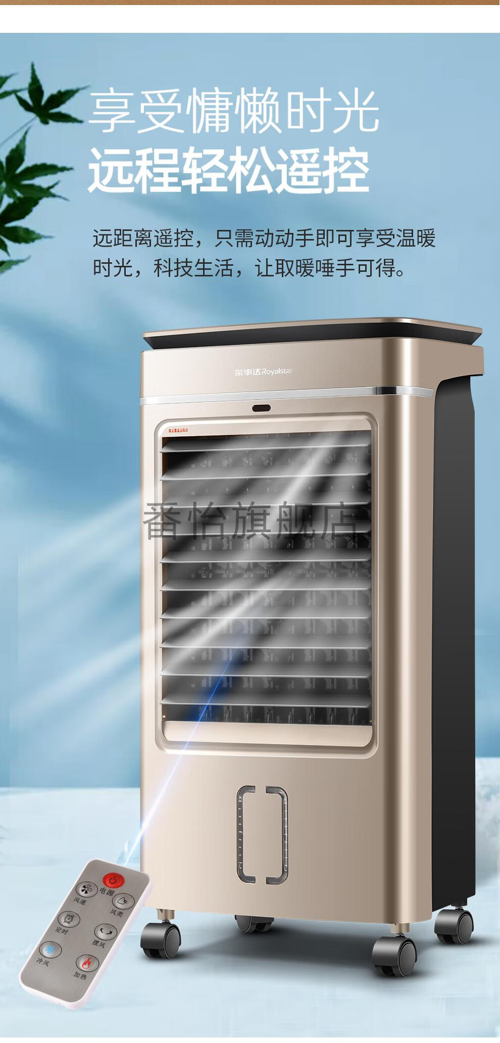 荣事达冷暖两用空调扇制冷家用式三档立式可移动水冷风扇冷风 蓝色