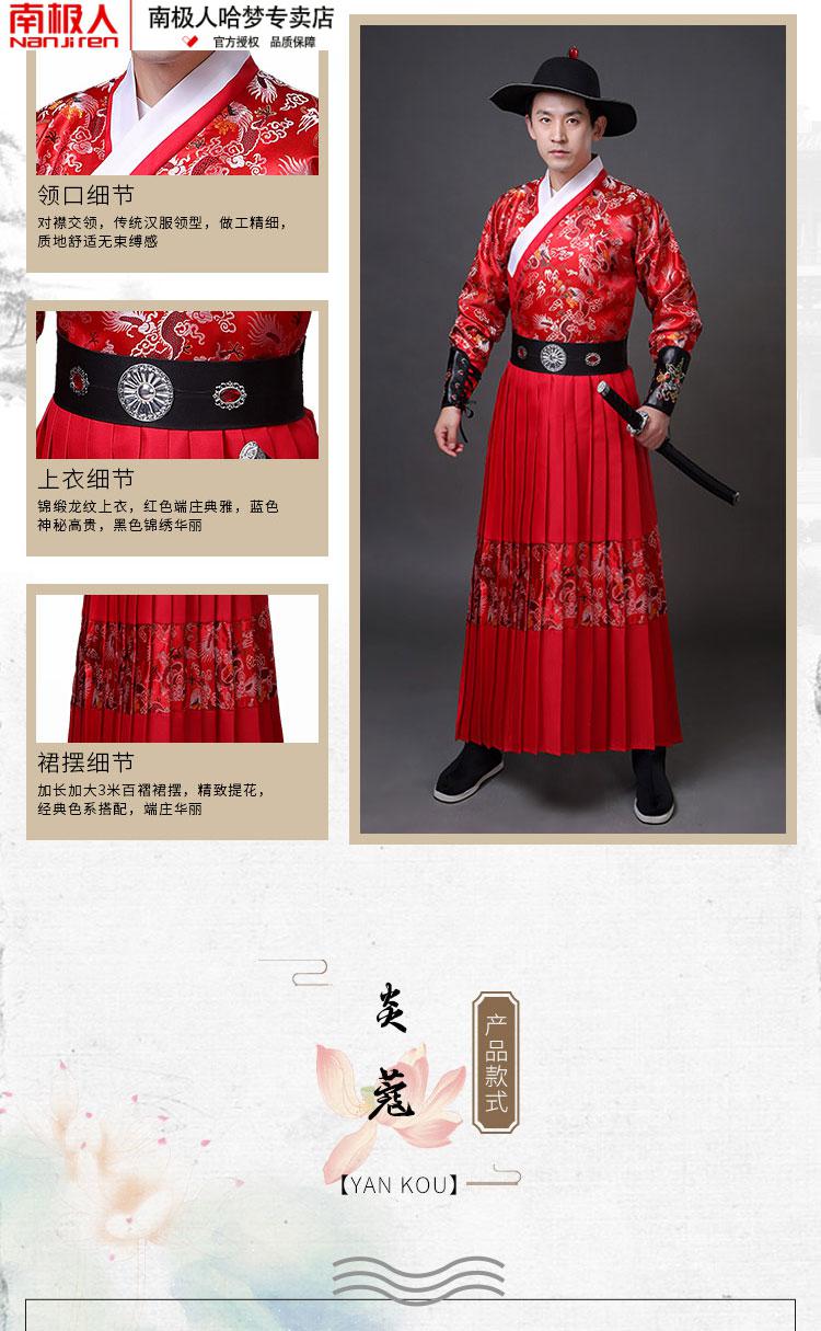 南极人品牌高档男装炎蔻明朝制古装汉服男士飞鱼服锦衣卫绣春刀东厂