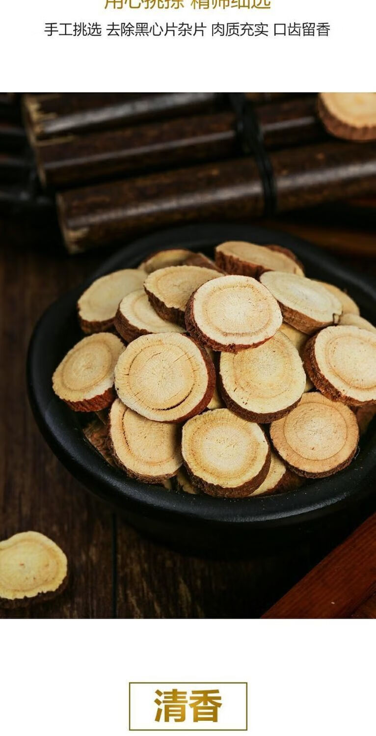 甘草片特圆片甘草纯大片甘草天然甘草片泡茶泡水精选甘草茶 甘草片