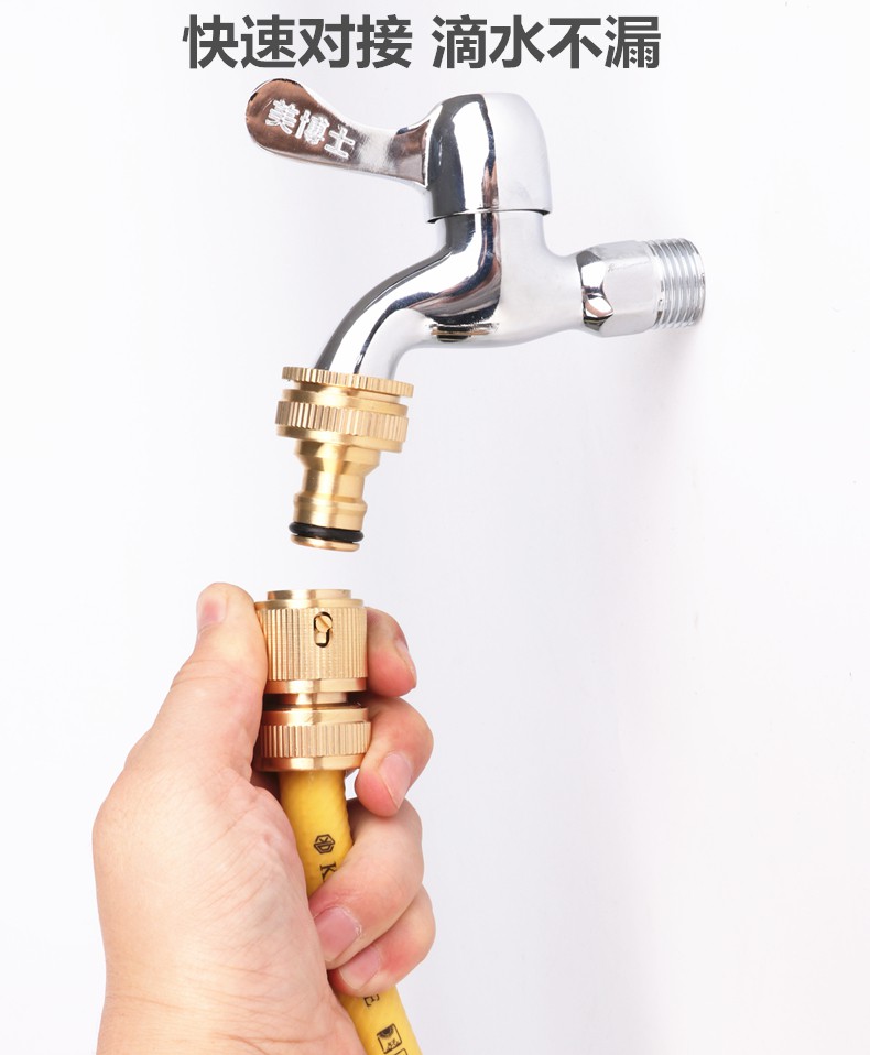 洗衣机水龙头接头配件水管接口对接器进水洗车水枪快速转换头铜质4分