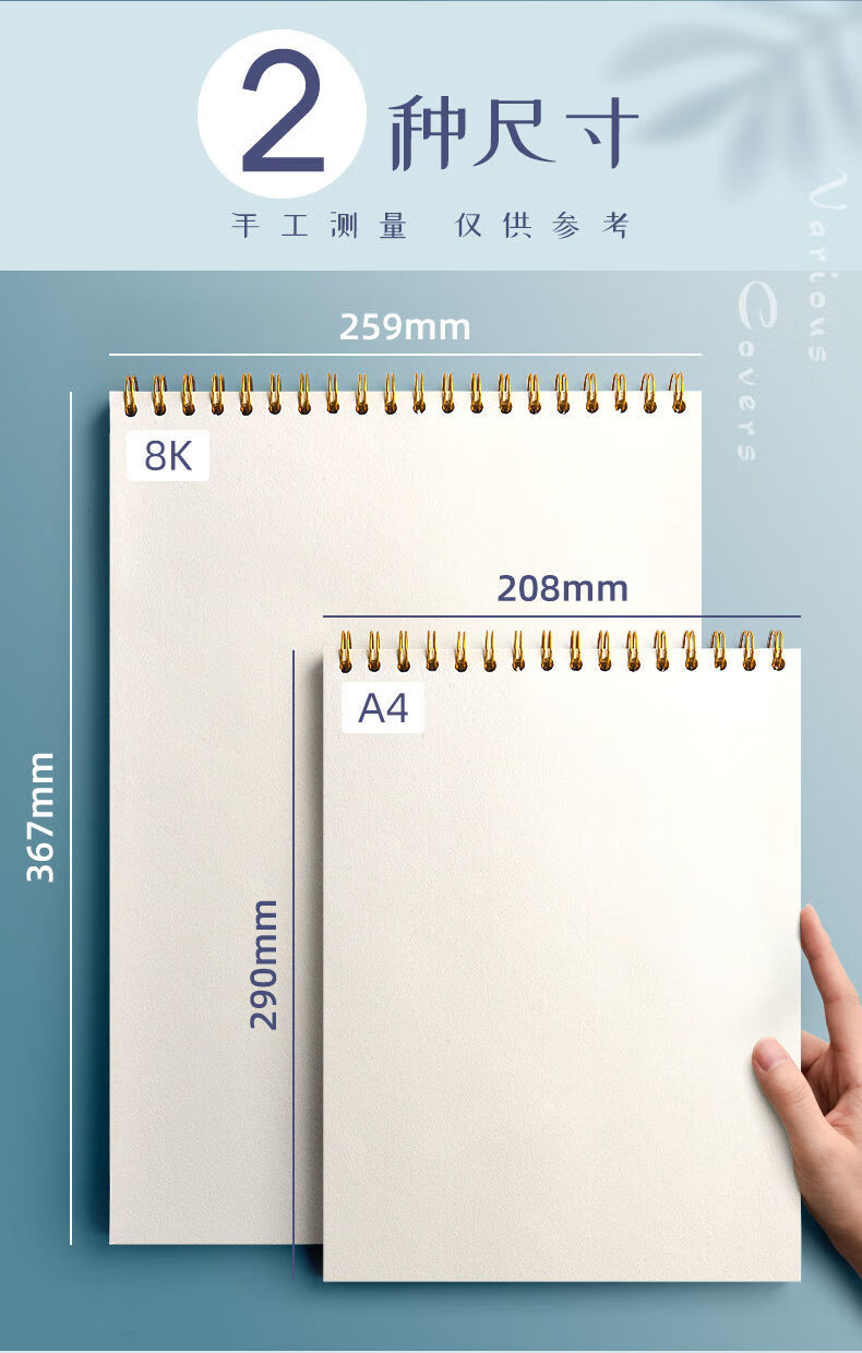 8k古风素描本上翻美术专用绘画a4画画本16k八开四彩铅画册素描纸a4