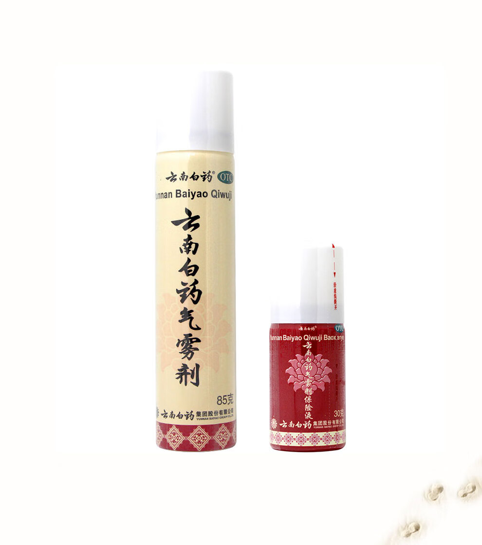 0运费享好价云南白药气雾剂50g60g喷雾剂淤血肿痛跌打损伤消肿散瘀