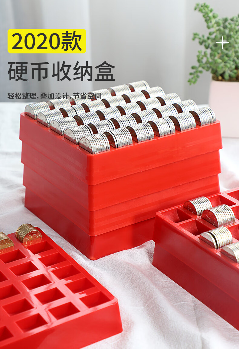 一元硬币收纳盒超市银行五角一角混装一块钱硬币盒子数硬币神器装硬币
